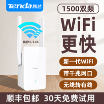 Shun Feng speed hair] Tengda wifi6 signal amplifier wearing wall Wangs home use router signal enhancement amplifier to increase wife reception bridge relay wf wireless transfer waffai
