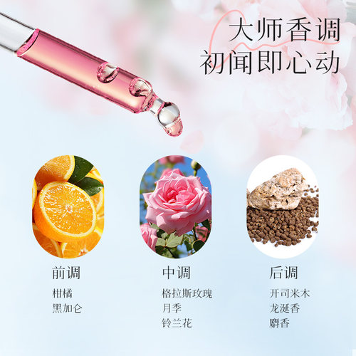 慧吉大师香氛香水洗衣液香味持久护衣护色柔顺洁净家用去污洗衣液 - 图1