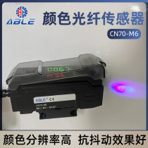 CN50-M6 CN50-M6 CN70-M6 color color sensor color sensor color scale photo-switch electric eye