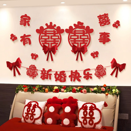 婚房布置套装结婚男方女方高级感新房床头喜字背景墙婚礼装饰拉花-图2