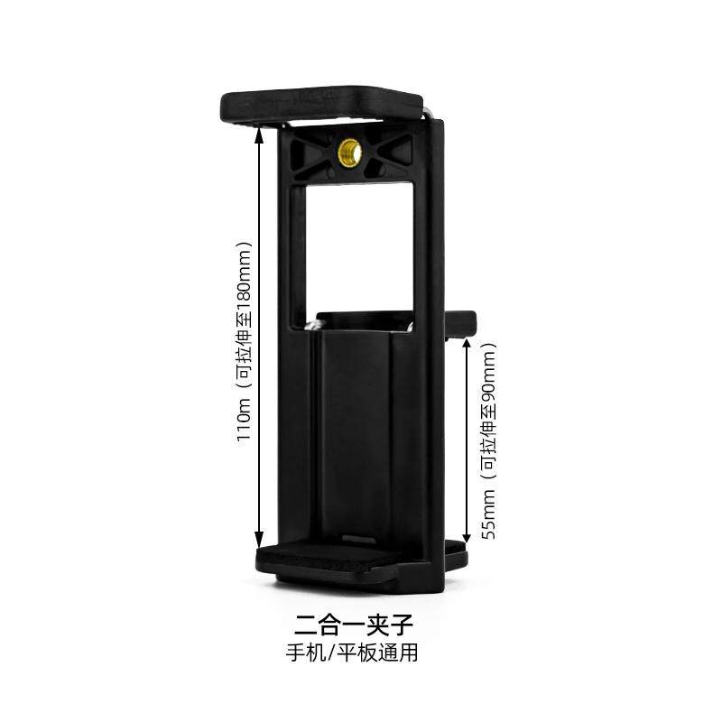 ipad平板夹三脚架手机二合一两用夹固定夹支架头通用配件头部夹子,淘宝优惠券,粉丝福利购,淘宝优惠卷