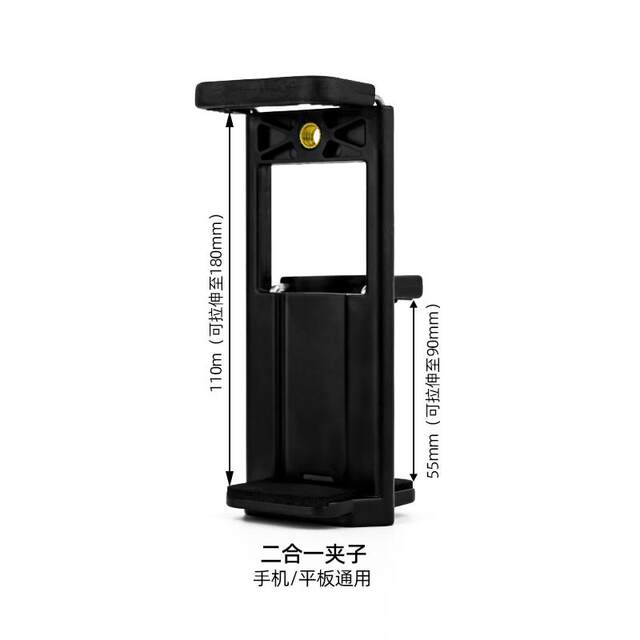 JALASON 2-in-1 tablet mobile phone clip universal