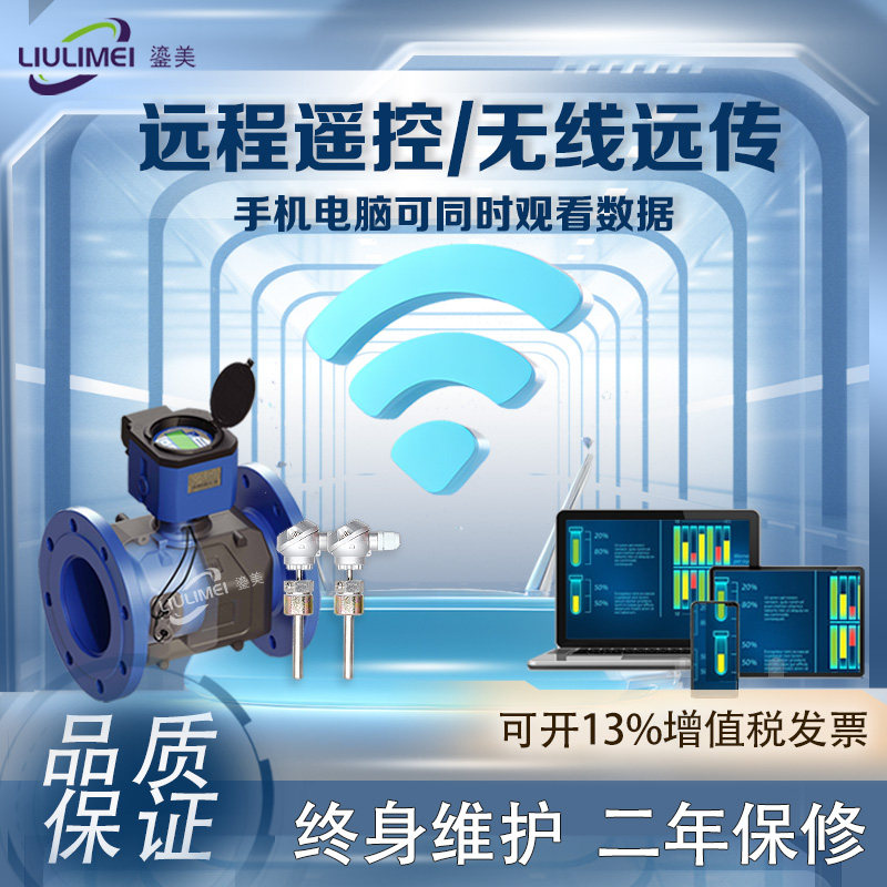 超声波热量表水表流量计远传水表电子数显供暖热量表高精度液体,淘宝优惠券,粉丝福利购,淘宝优惠卷