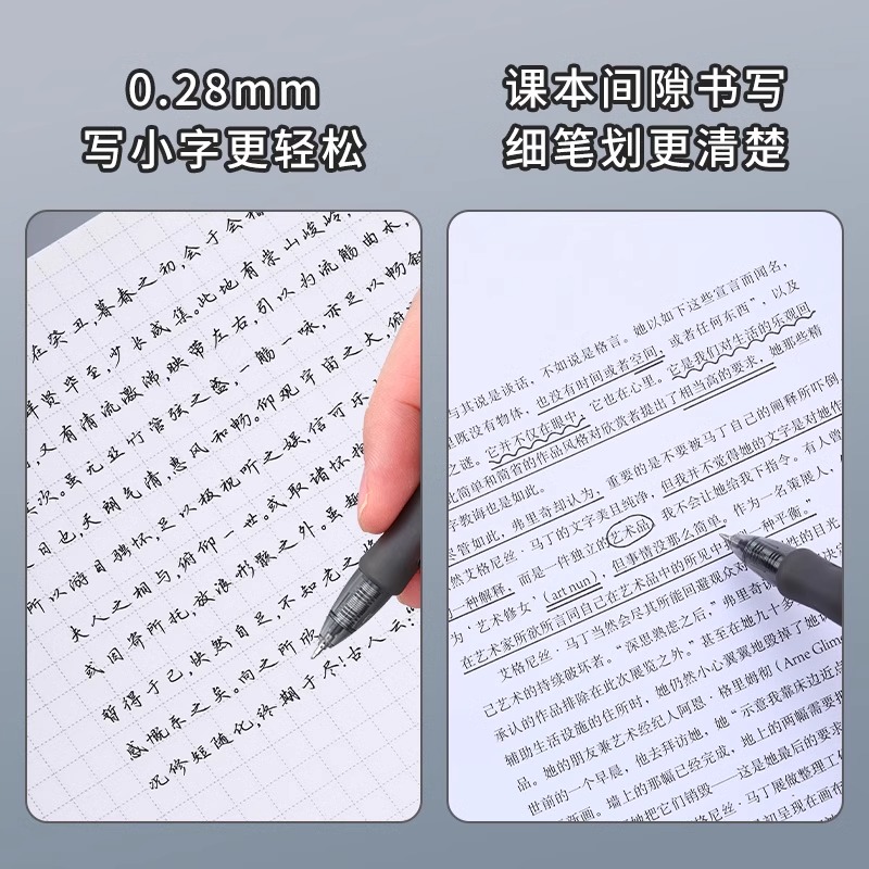 晨光按动笔黑色中性笔办公财务专用0.28mm签字笔黑笔st头极简高颜值圆珠笔商务用笔盒装极细笔划收据碳素笔 - 图3