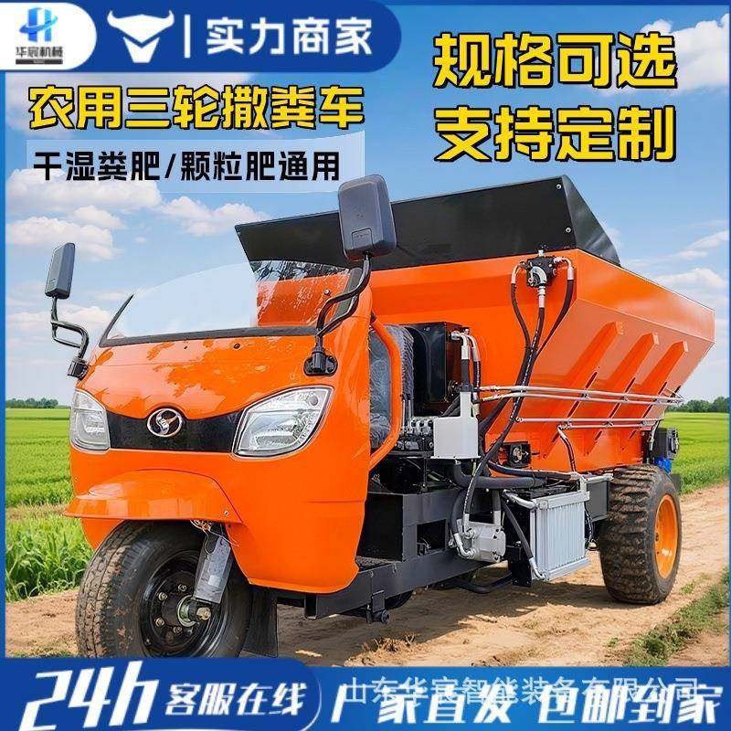 履带式撒粪车果园大棚撒肥车撒粪机干湿粪两用农用撒肥扬粪车,淘宝优惠券,粉丝福利购,淘宝优惠卷
