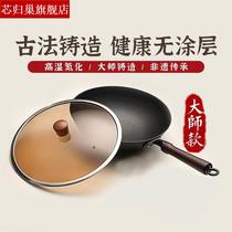 River Oil Traditional Raw Iron Fried Vegetable Without Pan Coated Layer Iron Pan Domestic Frying Pan Without Pan Cast-iron Tortoise Tattooer Pan