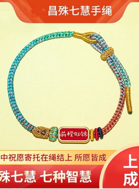 逢考必过上岸手绳结红绳金榜题名