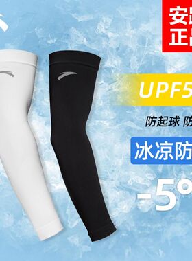 (ANTA)安踏防晒袖套夏季女骑行户外防紫外线男士钓鱼套袖薄款冰丝