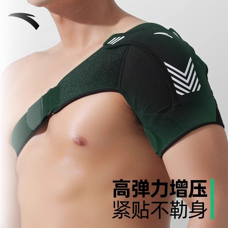 安踏护肩男专业运动防脱臼肩膀关节健身肩袖损伤护具套防护臂带,淘宝优惠券,粉丝福利购,淘宝优惠卷