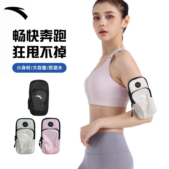 安踏跑步手机臂包男女运动健身装备胳膊收纳手机袋轻薄手腕包臂套