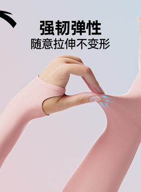 【ANTA】安踏防晒冰袖夏季防紫外线男女骑行开车袖套薄款护臂户外