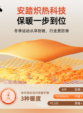安踏护膝保暖老寒腿防滑