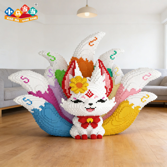 Pony Dangdang Nine-tailed Fox is difficult to put together with building blocks