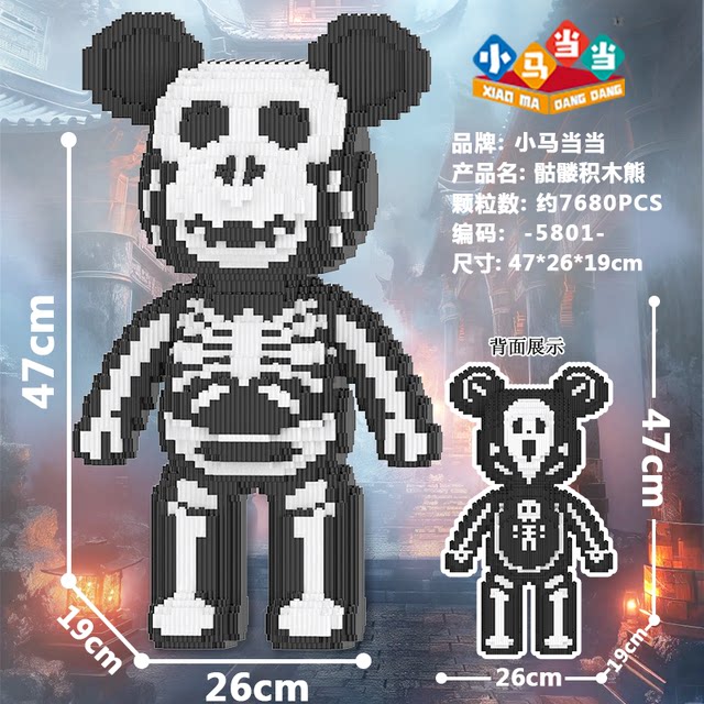 Extraordinary ocean view violent bear building block educational assembly toy