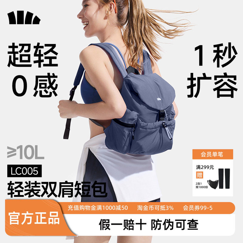 蕉下泡芙双肩包女2026新款户外徒步登山包背包旅游轻便大容量书包