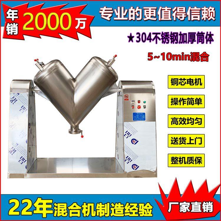 厂家直销VH-3000L大型V型混料机 食品调料粉末香料添加剂混合机,淘宝优惠券,粉丝福利购,淘宝优惠卷