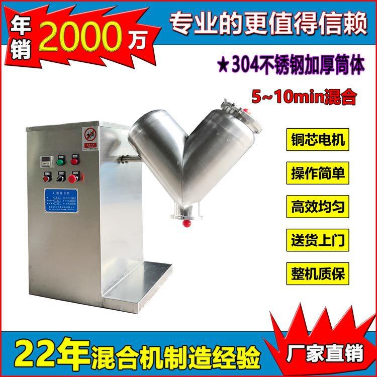 厂家直销VH-3000L大型V型混料机 食品调料粉末香料添加剂混合机,淘宝优惠券,粉丝福利购,淘宝优惠卷