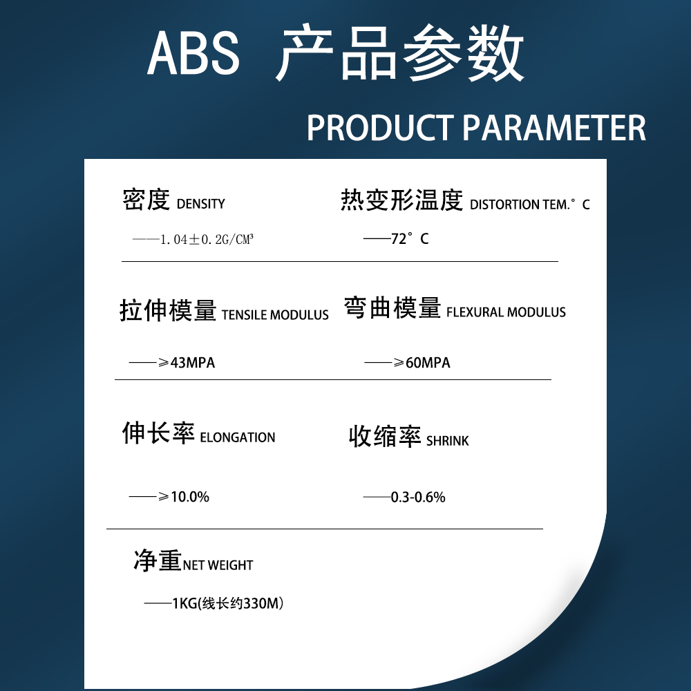 【源头厂家】元洋3D打印ABS耗材1.75mm 3D打印材料 3D打印机耗材-图1