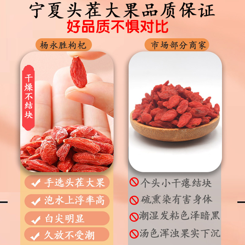 头茬宁夏红枸杞免洗特级枸杞子正品无硫苟杞正宗构杞干泡水大果粒_虎窝淘