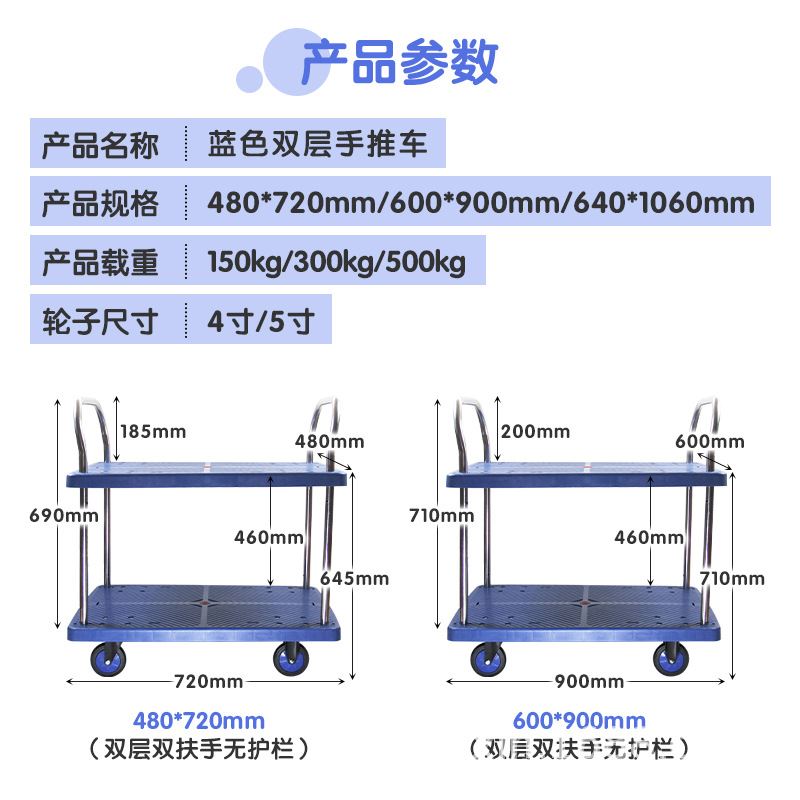 双层塑料手推车静音拖车仓库拣货车搬运车家用小推车工具车平板车 - 图0