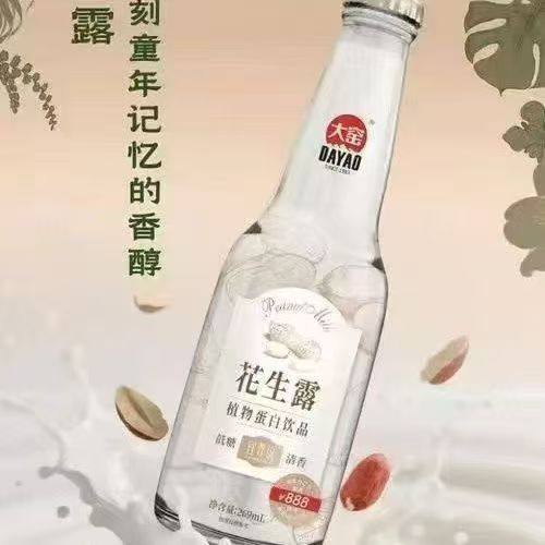 正品大窑花生露饮品269ml*12瓶饮料玻璃瓶原味早餐饮品整箱,淘宝优惠券,粉丝福利购,淘宝优惠卷