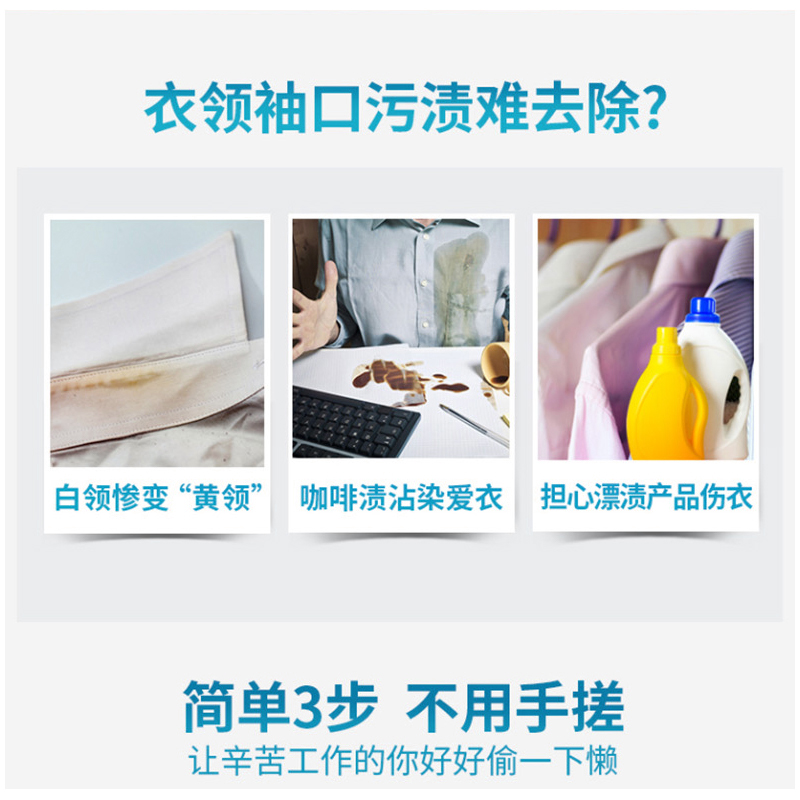 立白衣领净500gX2瓶装衣领袖口强力去黄去渍去污血渍汗渍持久留香 - 图0