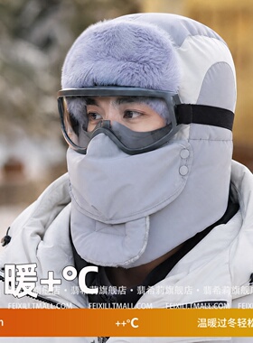 防风雷锋帽防寒面罩骑车东北保暖