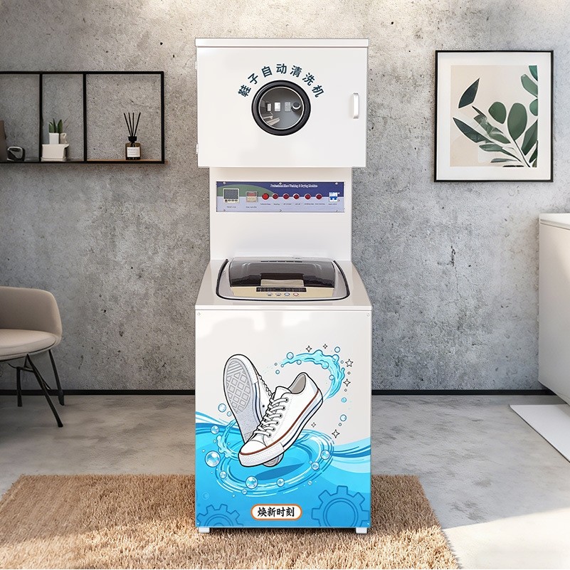 24小时洗鞋机全自动可脱水臭氧杀菌去味扫码便捷刷鞋机OEM商用,淘宝优惠券,粉丝福利购,淘宝优惠卷