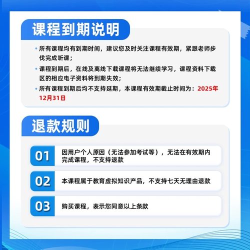 刘晓艳考研英语保命班2026考研英语刘晓燕急救班技巧课程学丞教育 - 图3
