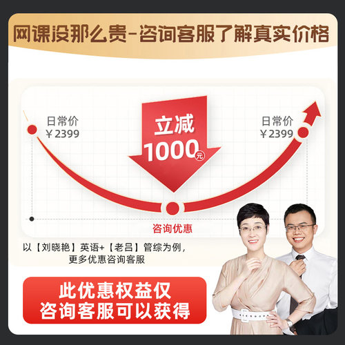 2027考研管综网课199管理类联考王诚陈剑老吕赵鑫全课程MPAcc/MBA - 图2