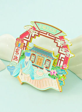 山东金属冰箱贴磁铁强吸临沂文创王羲之故居创意可爱旅游纪念品