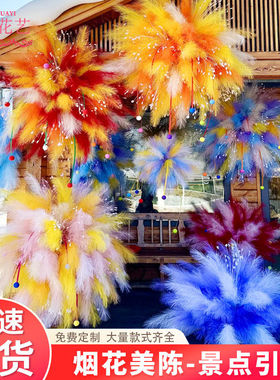 仿真烟花造景龙须草仿真花羽毛孔雀草蓬蓬草仿生芦苇布置商场美陈