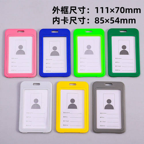厂家新款牌双面透明员工牌塑料胸卡套彩色证卡套 - 图0