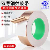 Double conductive copper foil adhesive tape mobile phone main board heat dissipation copper foil paper single-sided pure copper foil paper signal enhancement shielding copper adhesive tape thickened high temperature resistant single-sided conductive cloth copper foil conductive sticker rubberized adhesive tape