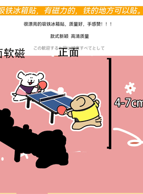 新线条小狗运动系列冰箱贴 羽毛球乒乓球款可爱磁吸贴装饰冰箱贴