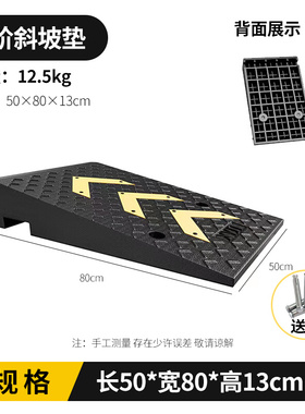 台阶垫斜坡垫马路牙子减速带门坎橡胶汽车上坡爬坡垫踏步垫门槛垫