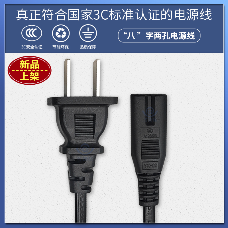 8字尾2孔电源线加长延长电视ps4台灯投影仪打印机功放音箱适配器,淘宝优惠券,粉丝福利购,淘宝优惠卷