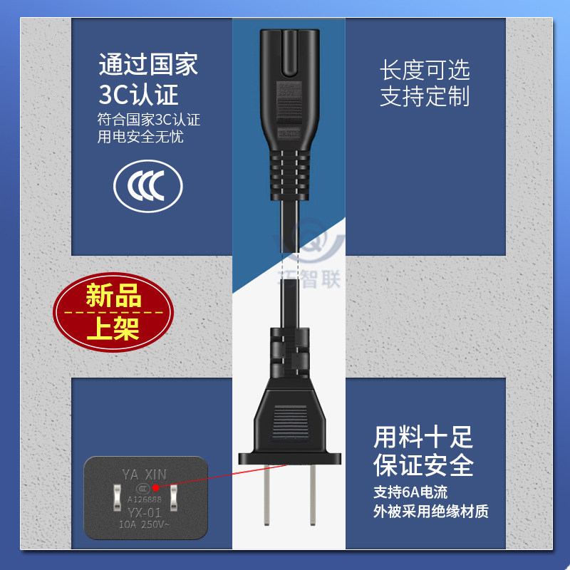 8字尾2孔电源线加长延长电视ps4台灯投影仪打印机功放音箱适配器,淘宝优惠券,粉丝福利购,淘宝优惠卷