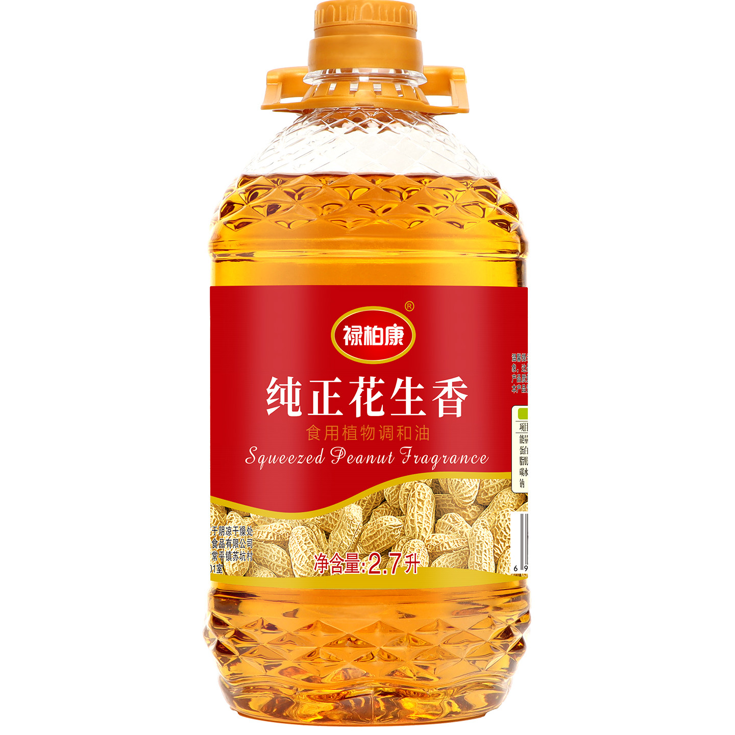 正宗压榨花生香食用油植物调和油桶装家用厨房烹饪炒菜油5斤特价,淘宝优惠券,粉丝福利购,淘宝优惠卷