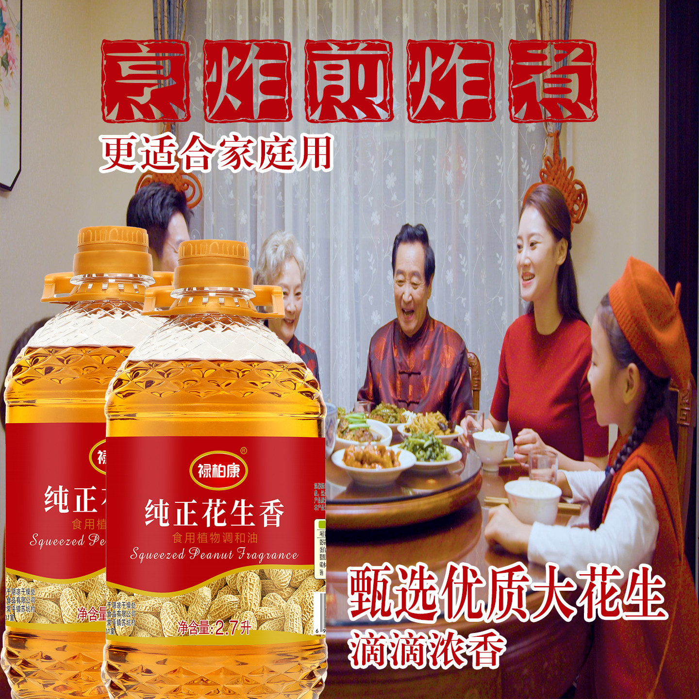 正宗压榨花生香食用油植物调和油桶装家用厨房烹饪炒菜油5斤特价,淘宝优惠券,粉丝福利购,淘宝优惠卷