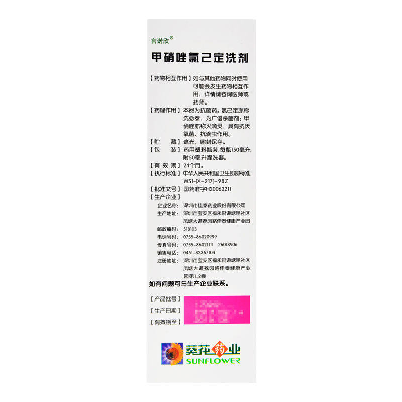  医品天臣大药房妇科用药