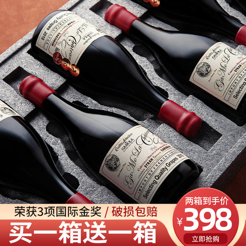 买一箱送一箱红酒整箱法国进口15度AOP级干红葡萄酒正品到手12支 - 图0