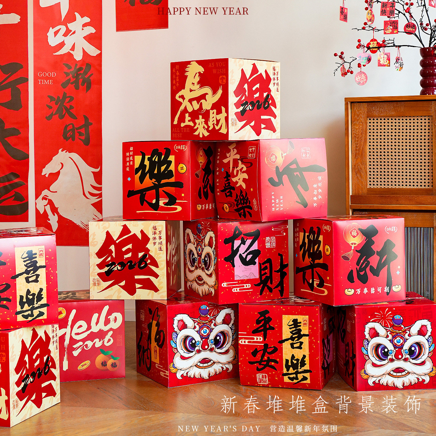 元旦过新年氛围装饰品地堆盒子2026马年春节商场店铺摆件场景布置,淘宝优惠券,粉丝福利购,淘宝优惠卷