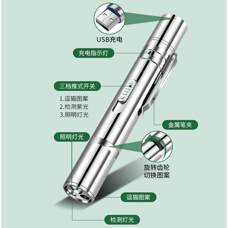 激光笔逗猫棒红外线手电筒激光灯usb充电逗猫多功能幼猫玩具神器-图3