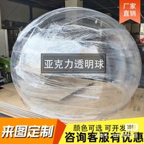 Acrylic Large Hemisphere organic glass hemispheres transparent dust cover transparent plastic big ball Show Christmas Custom