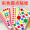Colorful dot stickers kindergarten reward five-pointed star stickers