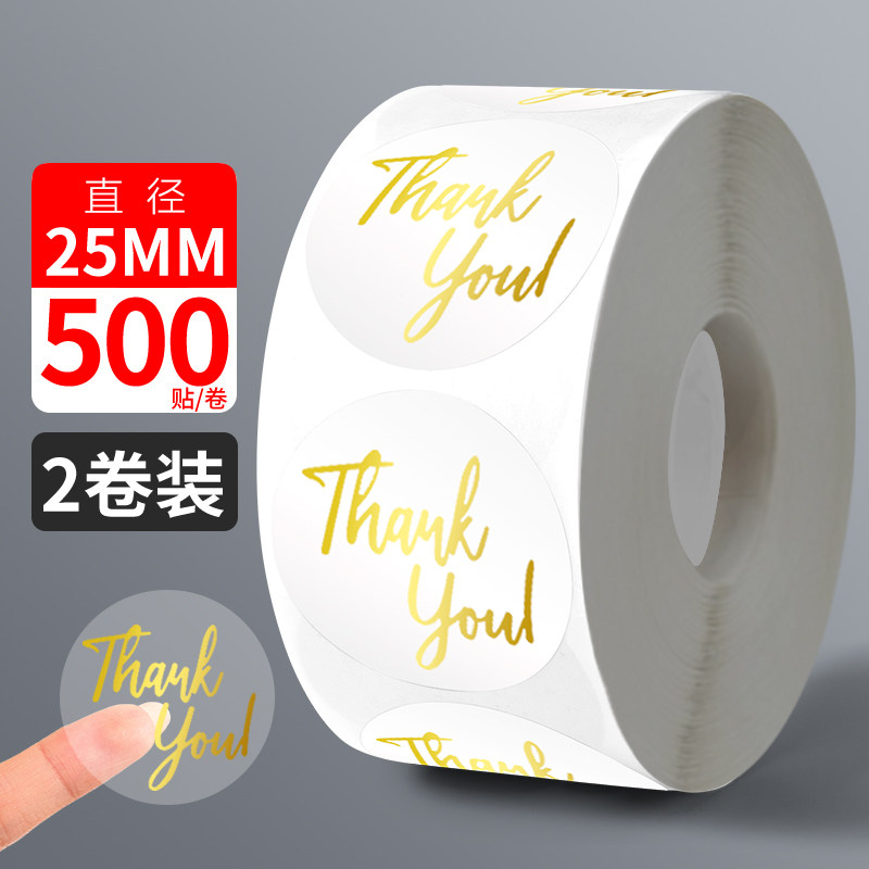 500张/卷透明烫金感谢封口贴thank you礼物装饰包装贴纸大号圆形pvc自粘防水透明标签快递袋外卖防拆不干胶,淘宝优惠券,粉丝福利购,淘宝优惠卷