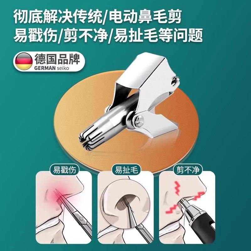 德国进口鼻毛修剪器男士剃鼻子毛原装鼻孔清理神器手动鼻毛修剪刀,淘宝优惠券,粉丝福利购,淘宝优惠卷
