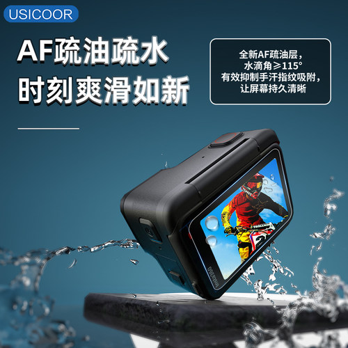 USICOOR适用影石lnsta360Acepro2屏幕镜头ar增透膜360GO3S相机膜360ACE保护膜acepro高清配件膜运动相机贴膜 - 图2