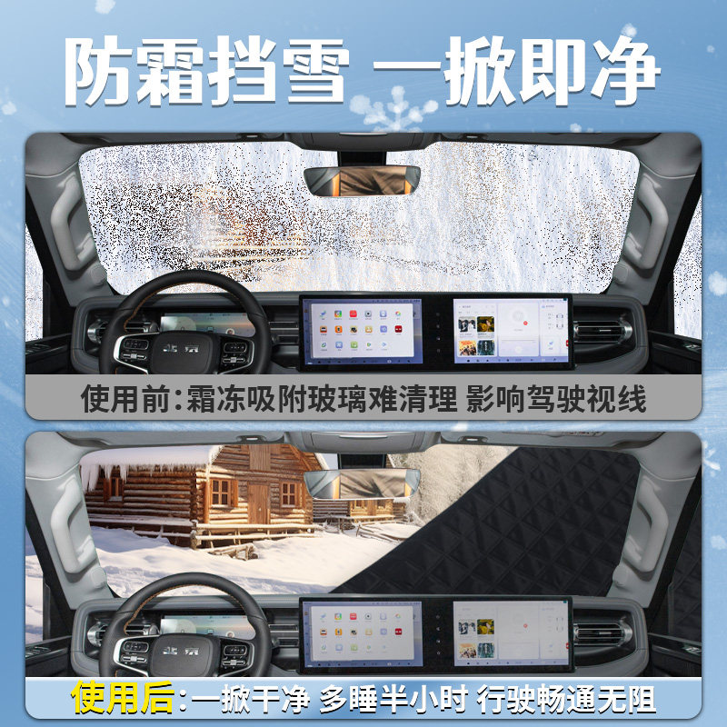北京BJ40汽车遮雪挡罩专用前挡风玻璃车衣车罩防霜防雪防冻冬季车,淘宝优惠券,粉丝福利购,淘宝优惠卷